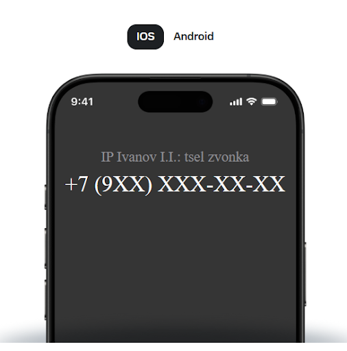 МТС предлагает пример маркировки, где указано название компании и цель звонка. (Источник: https://business.mts.ru/markirovka)