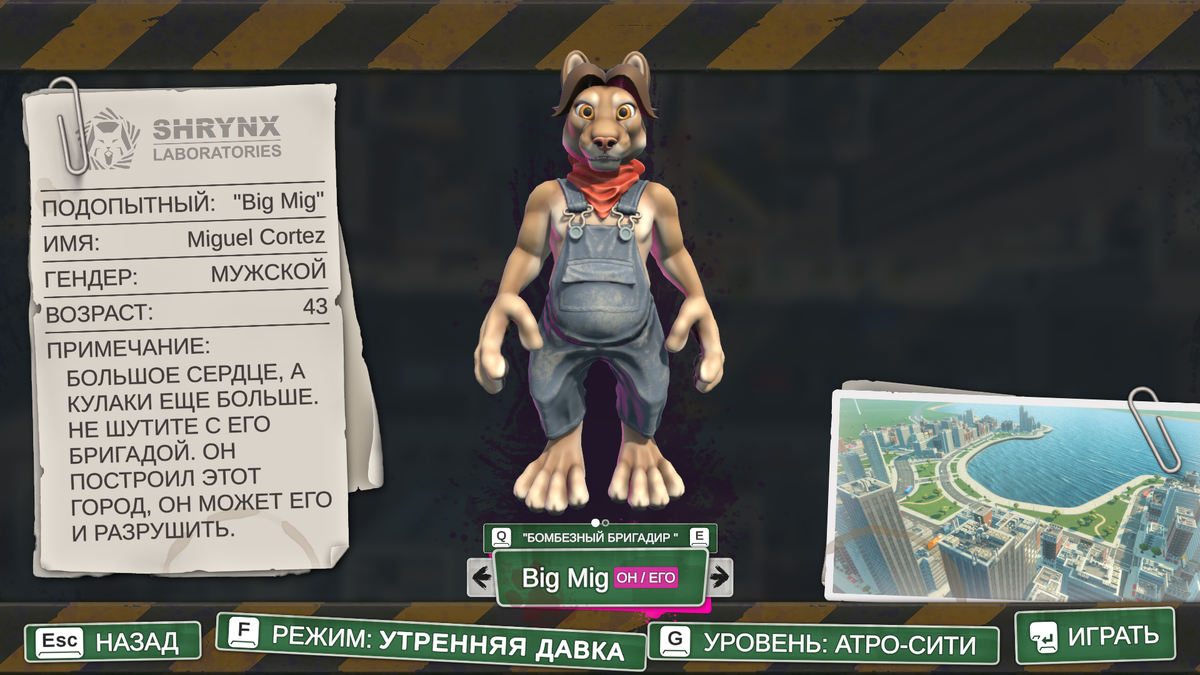 Крутите вправо