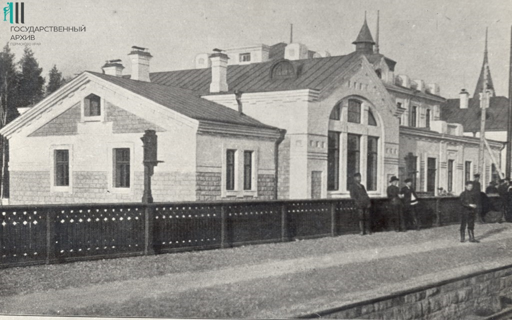 Вид здания вокзала в г. Кунгуре. 1909 г. / Государственный архив Пермского края