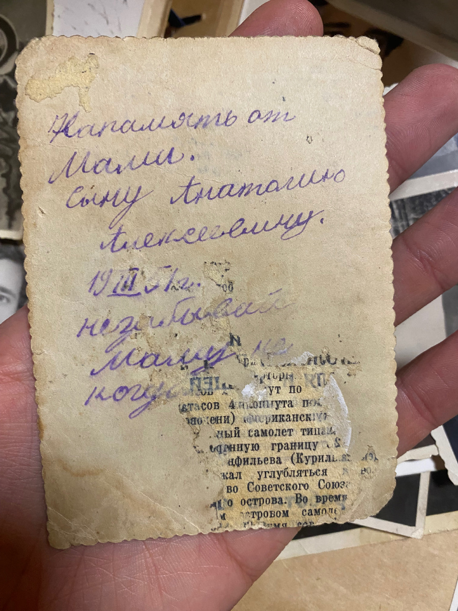 Оборот фотографии