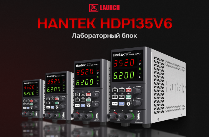 Обзор лабораторного Блока Питания Hantek HDP135V6