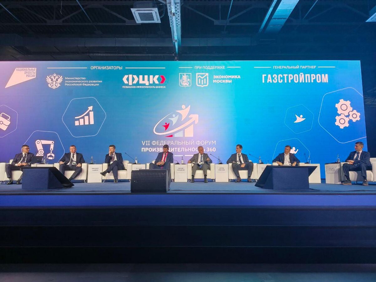 Сессия «Автоматизация и роботизация: от снижения
издержек к стратегическому развитию», VII Федеральный форум «Производительность 360».