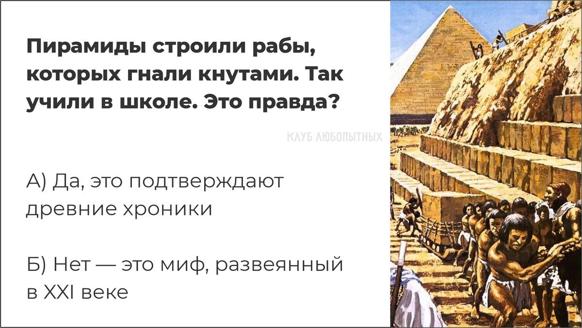 Для проверки ответа - листайте вправо