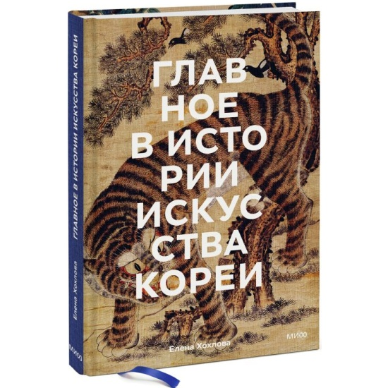 У меня есть одна из книг Елены Анатольевны- вот эта. Очень интересная, подробная и иллюстративная. Покупала на ВБ