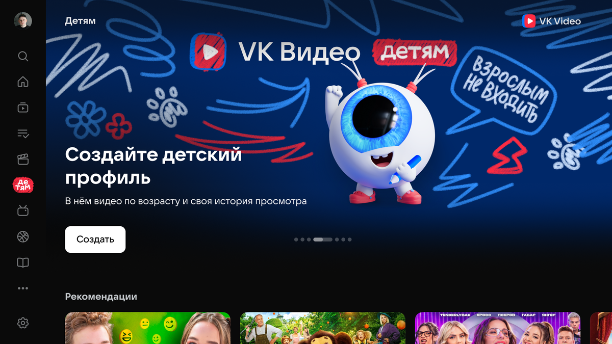 Иллюстрация: «ВКонтакте» / VK  📷
