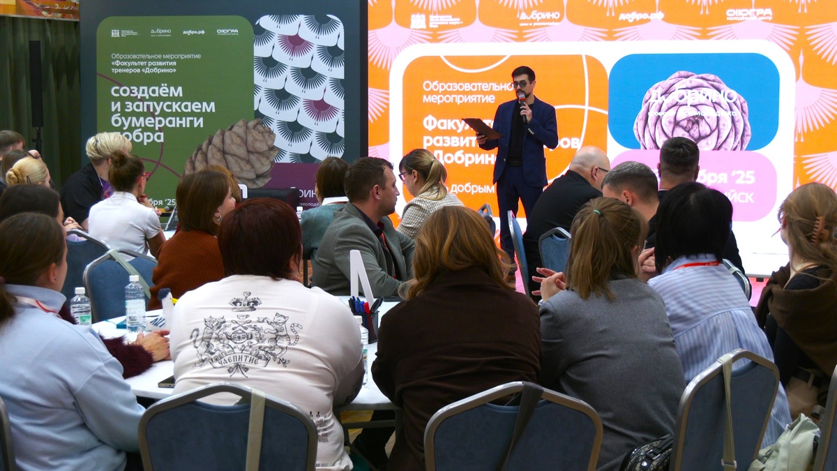    В Югре стартовала подготовка тренеров Академии «Добрино»