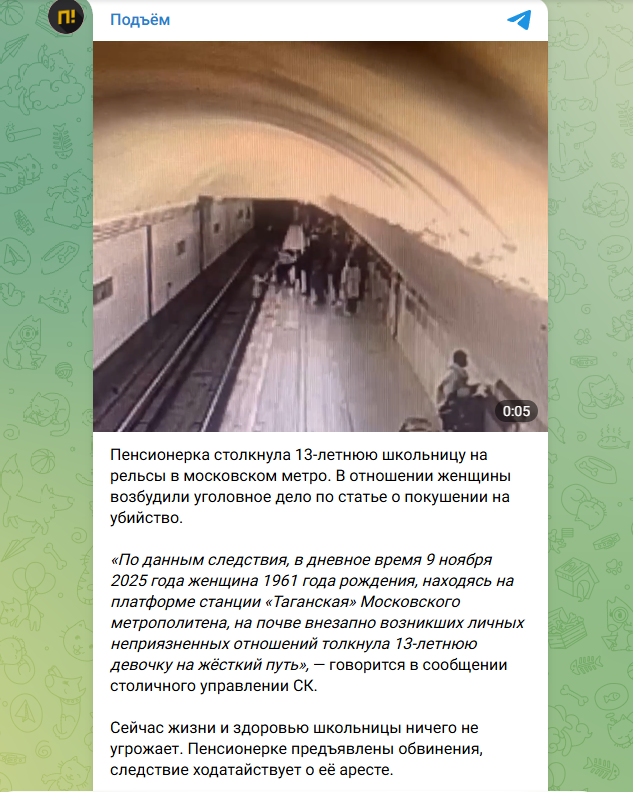    ФОТО: Скриншот https://t.me/pdmnews