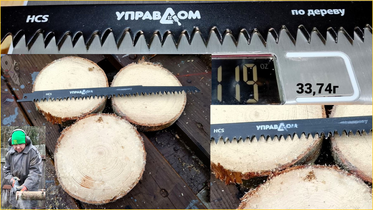 Управдом - нормальная бюджетная пилка.