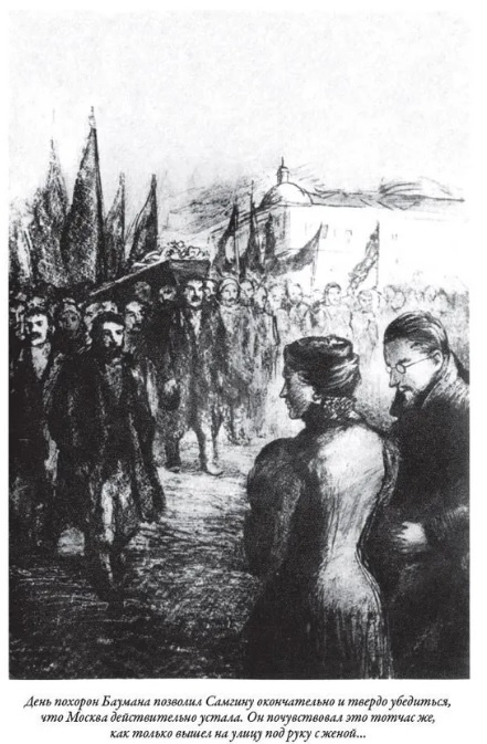 Иллюстрация Курыниксов к роману. Фото из открытых источников