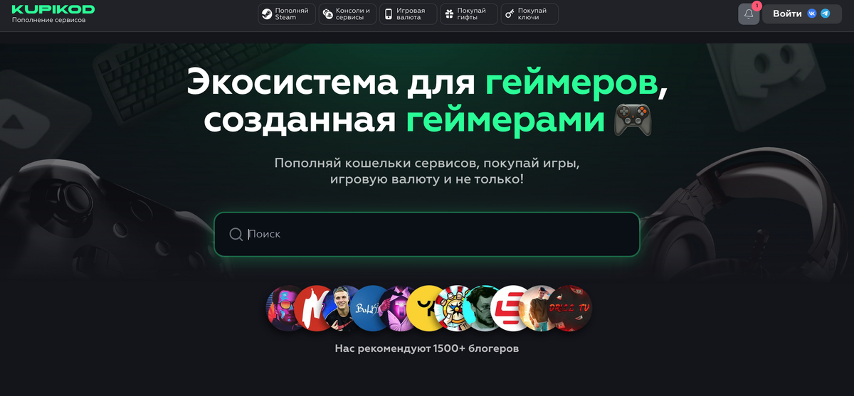 Что такое Купикод