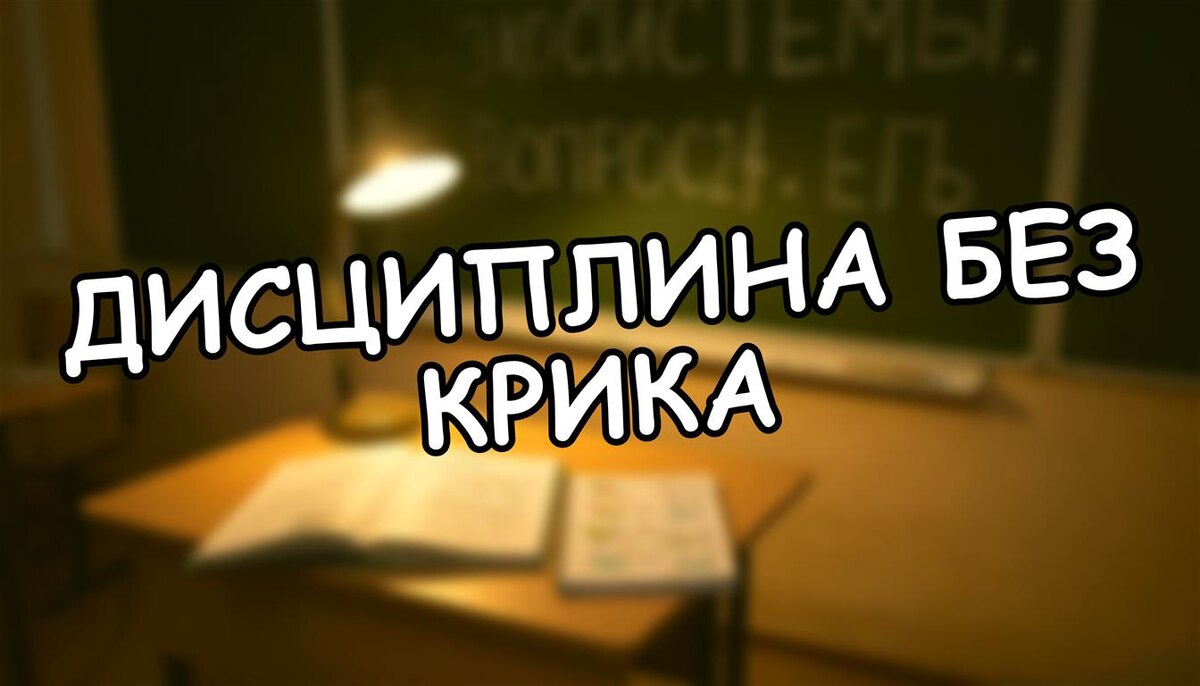 Дисциплина без крика: как выстроить правила и не потерять доверие ребёнка