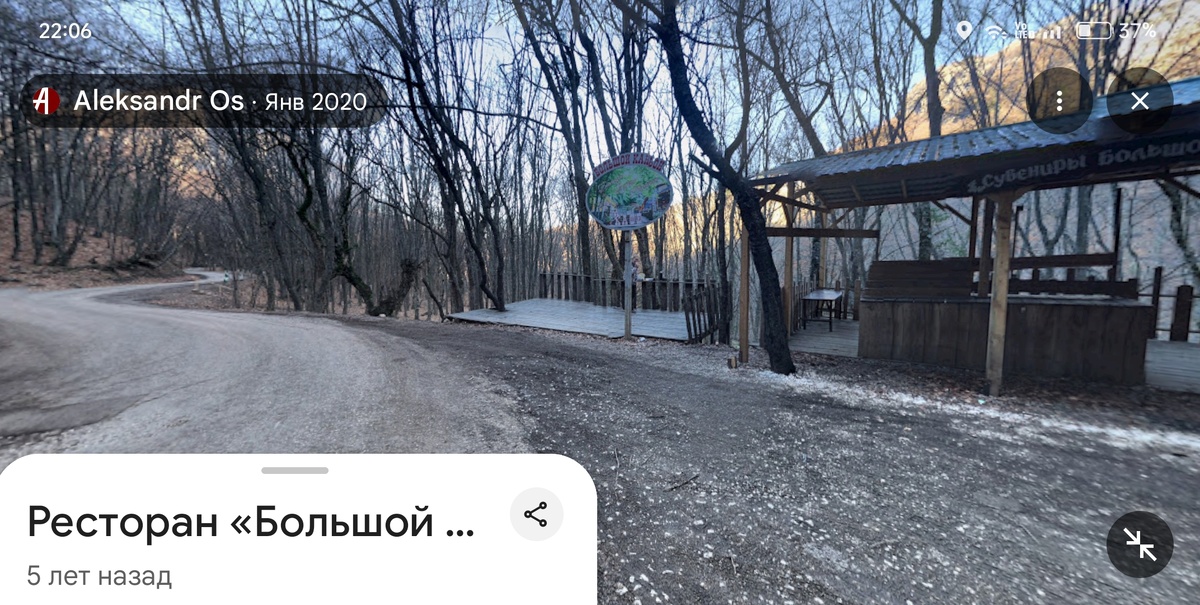 Вот оттуда мы приехали. 