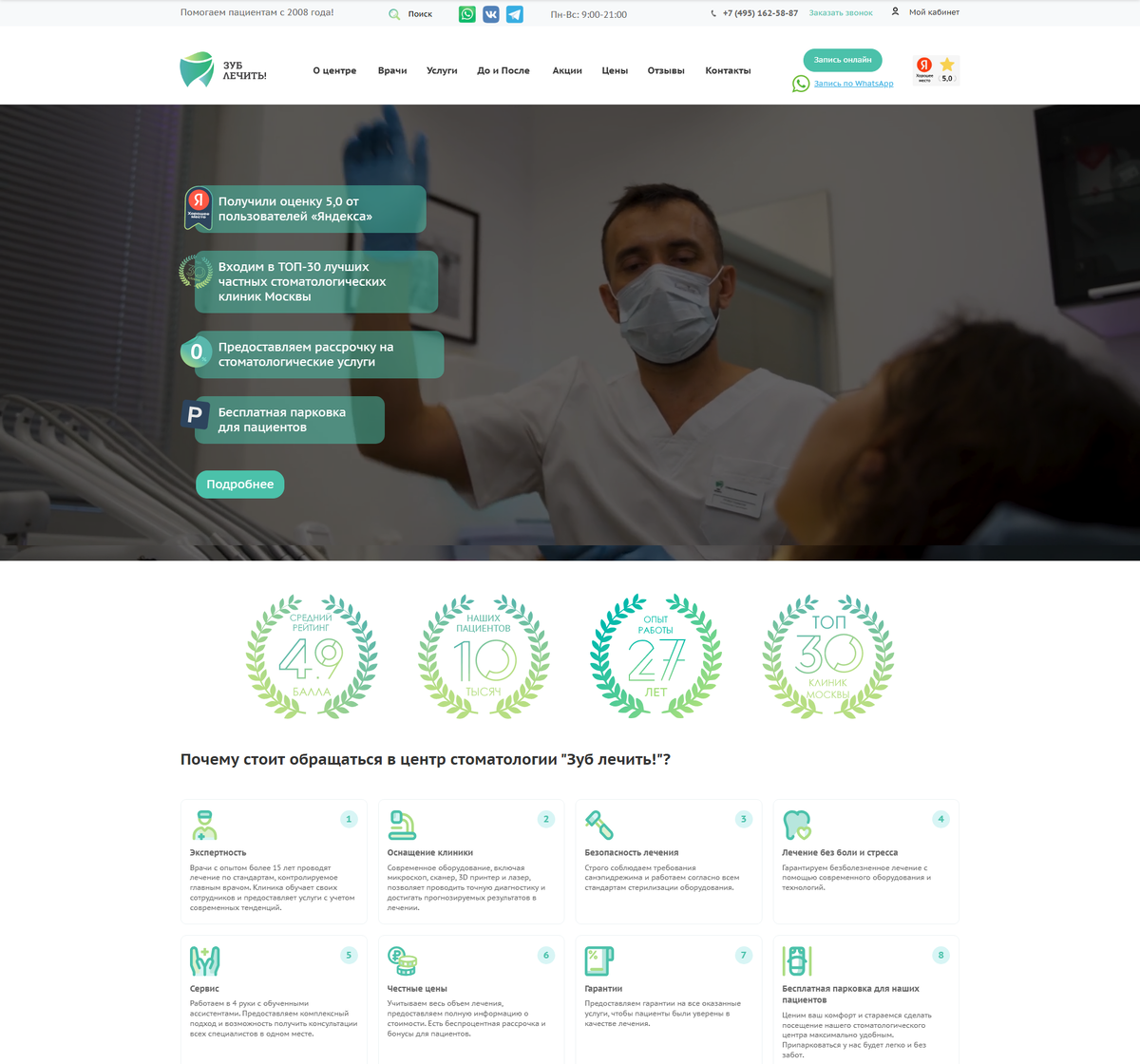 Главная страница