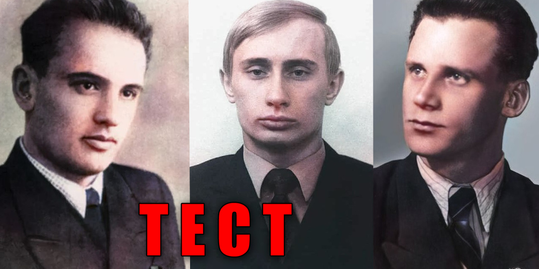 Тест: узнаете 14 политиков СССР и России по фото в молодости