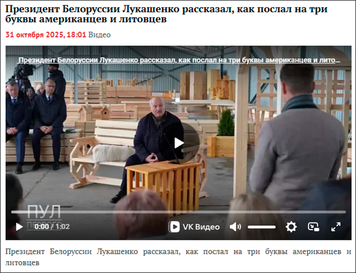 Александр Лукашенко раскрывает подноготную истории с закрытием границ. Сайт nmosknews.ru, скриншот страницы