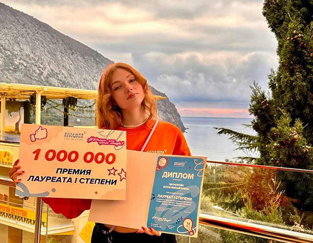 Тверские школьники стали лауреатами финала «Большой перемены» в Крыму