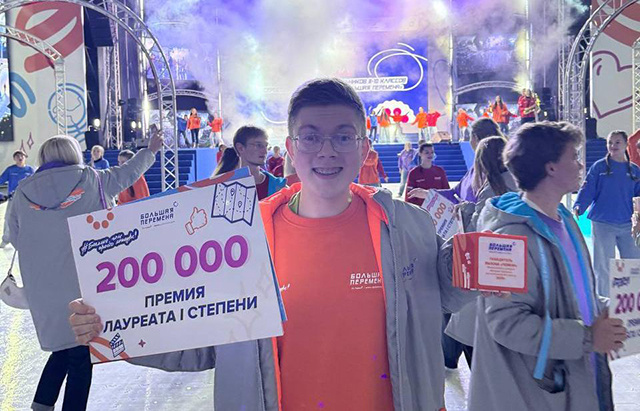 Тверские школьники стали лауреатами финала «Большой перемены» в Крыму