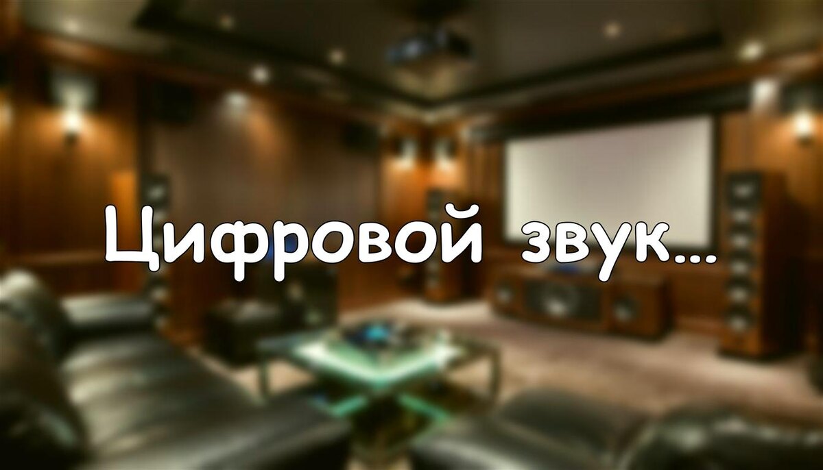 Цифровой звук: почему тарелки шумят на 44,1 кГц и как это исправить