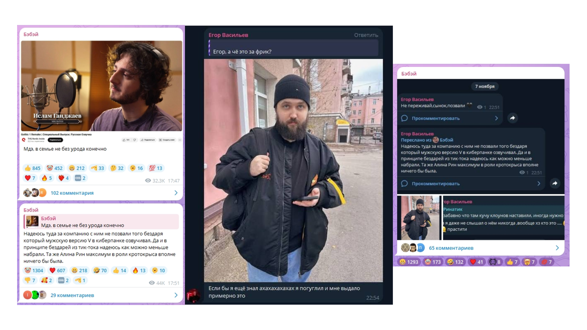     В комментариях под публикациями блогер Бэбэй саркастически высказался об участии актера