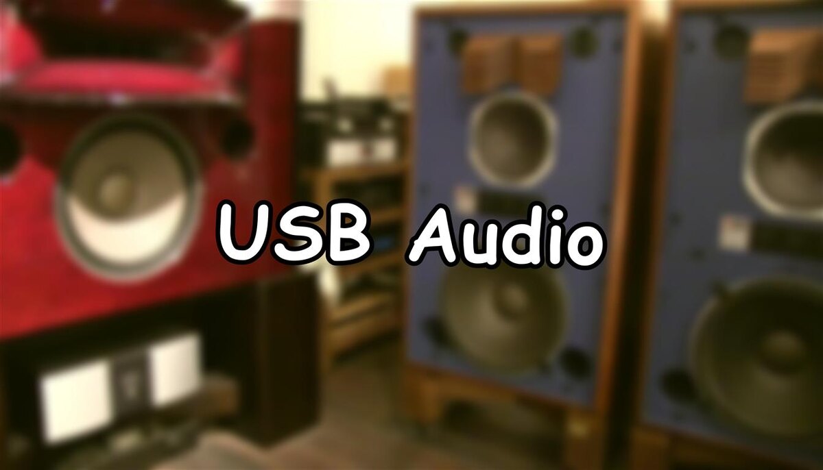 USB Audio: почему кабель кардинально меняет ваш звук (и как его настроить)