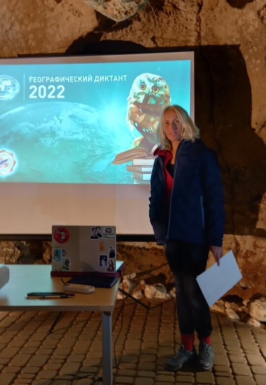 На географическом диктанте в пещере Таврида