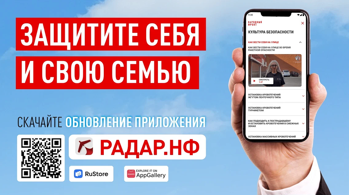     Фото: «Народный фронт»