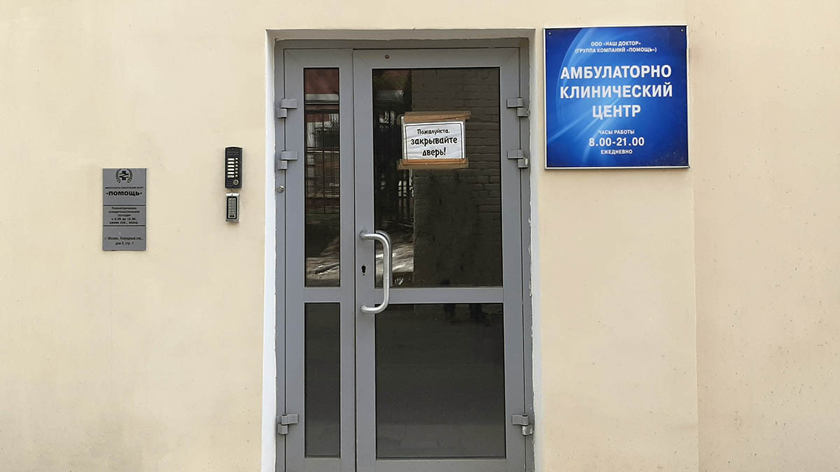 АКЦ "Помощь" - вход с Напрудного переулка