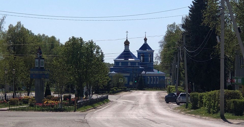 с. Хвастовичи. Центральная площадь. Вид на Успенскую церковь. По правую руку в районе сквера ранее находилась утраченная в 1943 году прежняя Успенская церковь. Сейчас здесь администрация села.