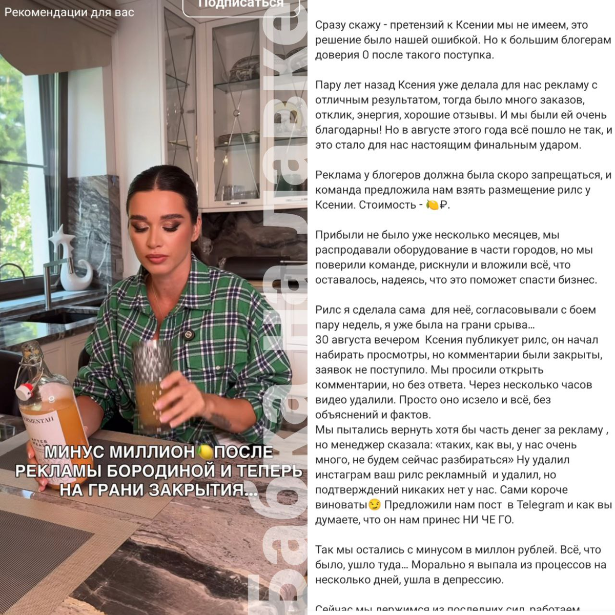 Скриншот из запрещенной соцсети.