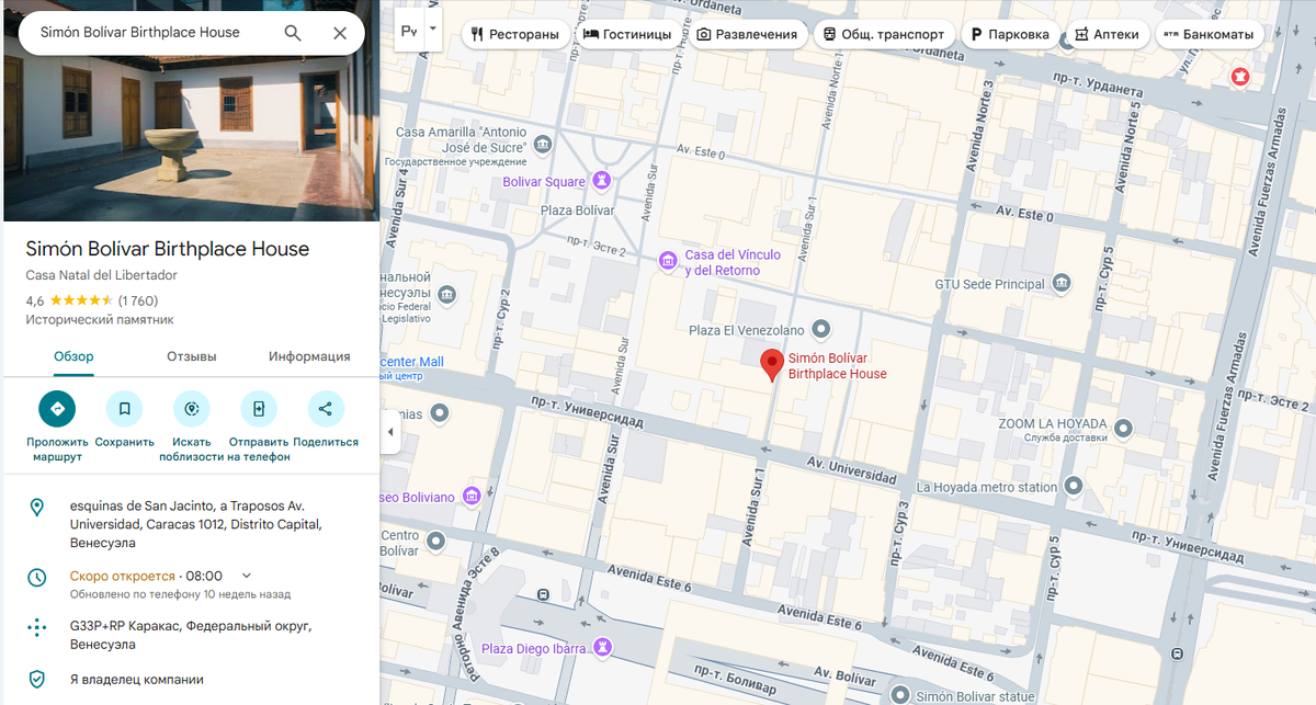 Место музея на карте.