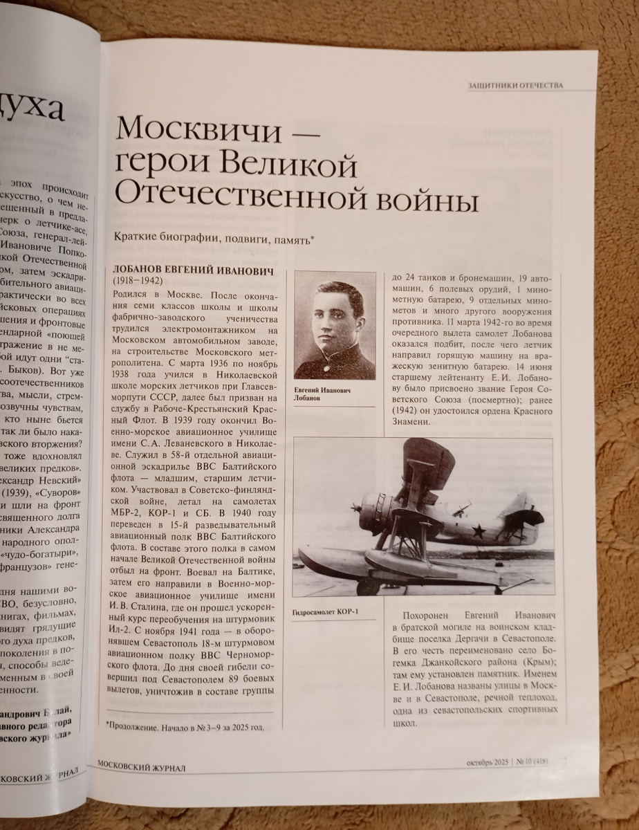 Фотография автора