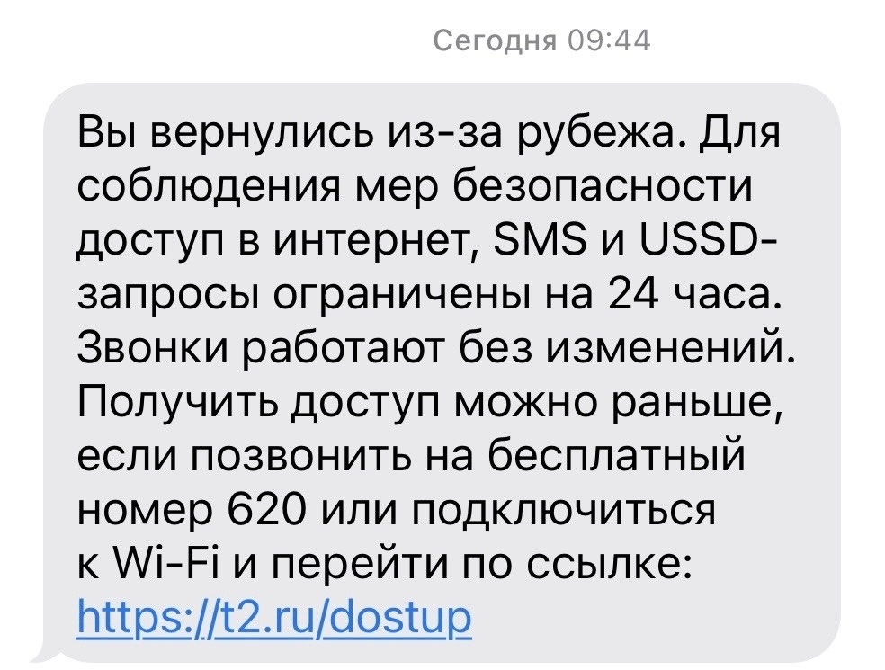 В России 10 ноября заработал «период охлаждения» для SIM-карт российских абонентов связи