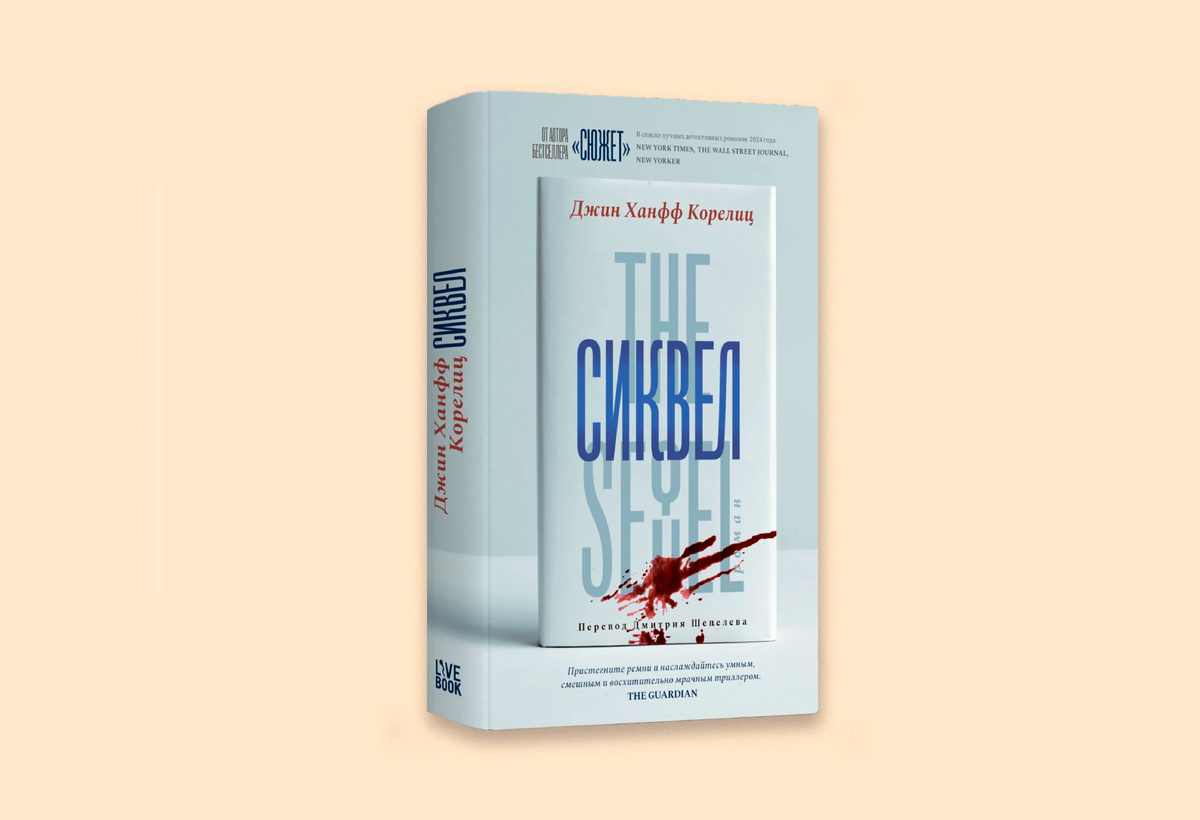 Новый роман автора с развитием линии "Сюжета"