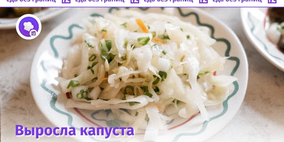 Квасим капусту на зиму по рекомендациям шефа