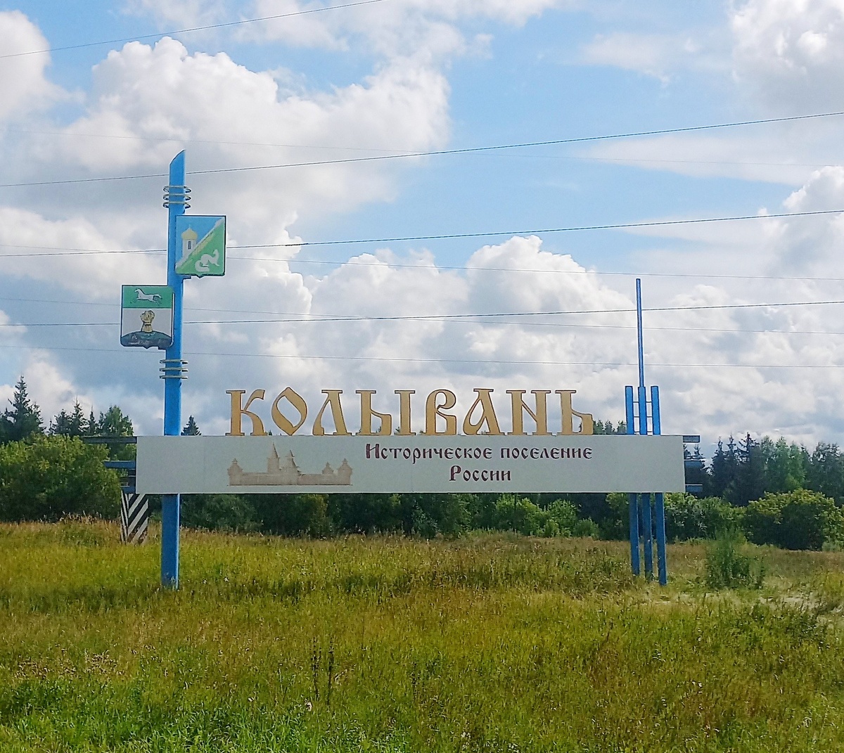 Проживает в Колыване 12,6 тысяч жителей, вполне бы мог быть и городом, есть у нас в России малые города с населением от 1000 человек. 