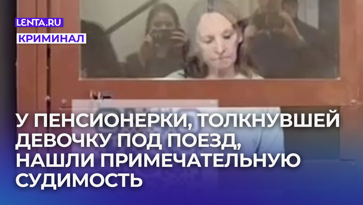 Кадр: Telegram-канал «Суды общей юрисдикции города Москвы»