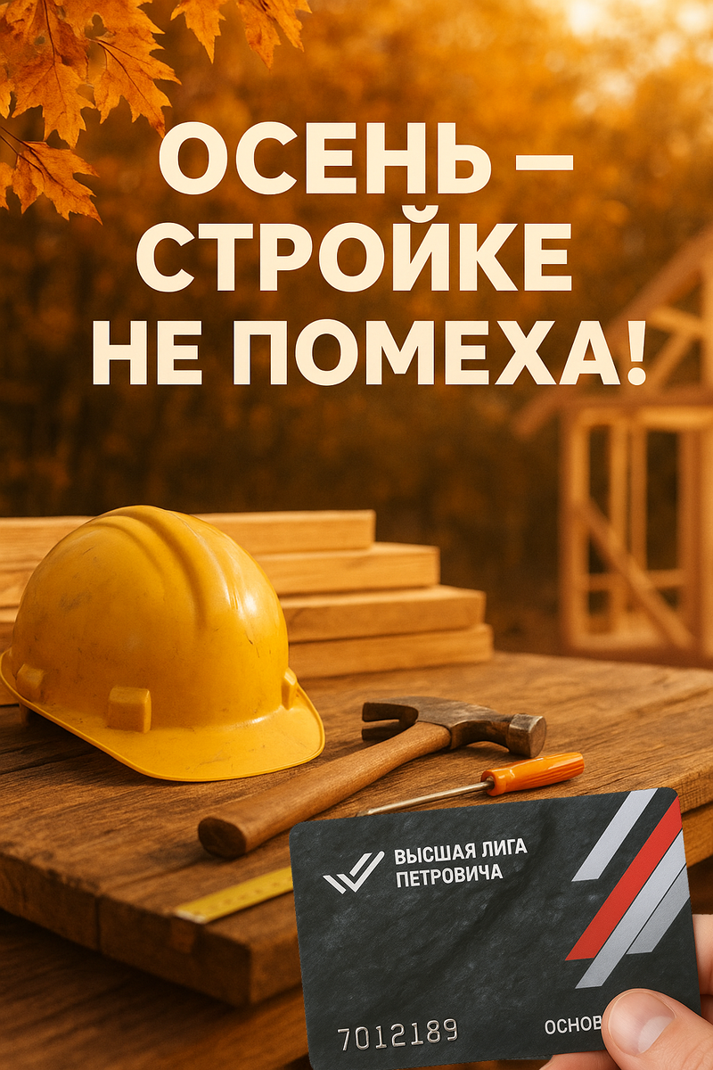 карта Петрович №7012189