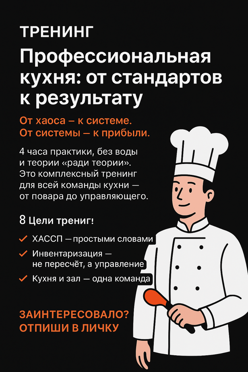 Авторский тренинг