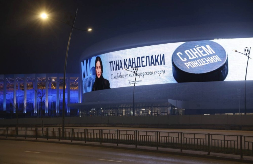    Нижегородский губернатор Никитин поздравил Тину Канделаки с юбилеем