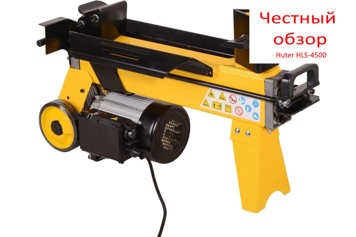 Huter HLS-4500 Фото из интернета