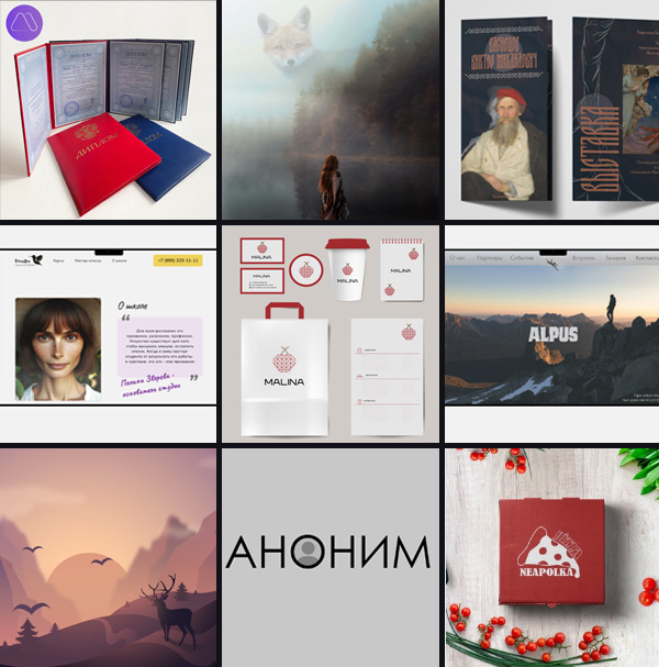Студенческие работы по основным образовательным блокам курса «Практическое онлайн-обучение графическому, видео-, веб- и моушн-дизайну с нуля: интенсив на 3 месяца».