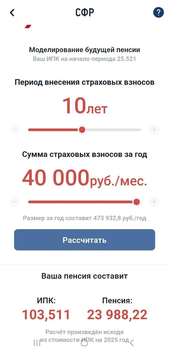 из приложения "Мой налог"