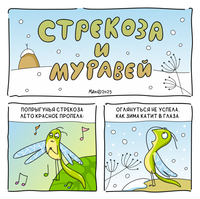 Млавины рисунки в галерее →