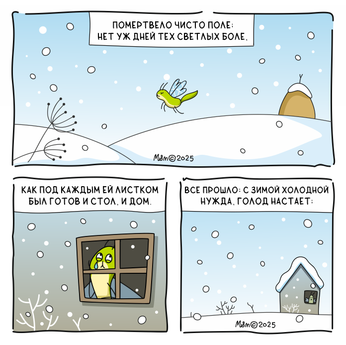 Млавины рисунки в галерее →