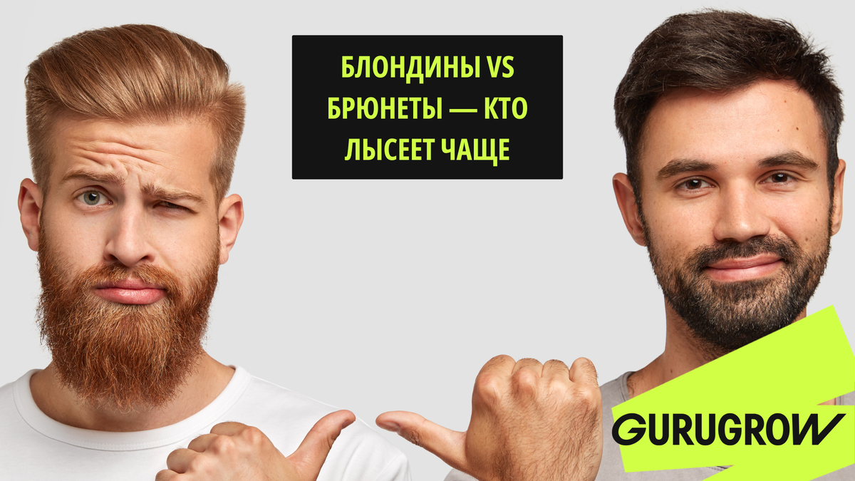 Извечное соперничество – кто победит в битве волос?