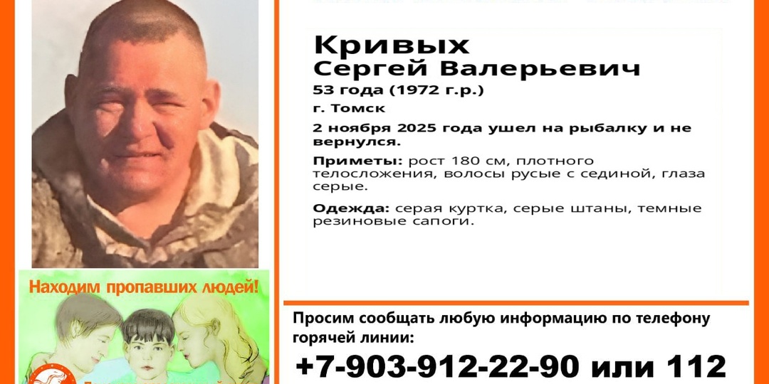 г. Томск, внимание!