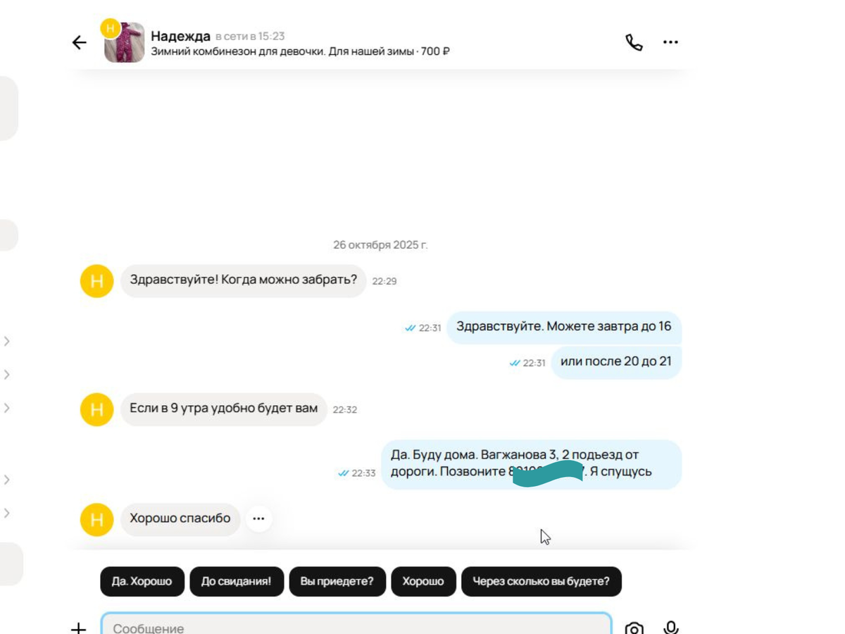 Скрин из моего личного кабинет 