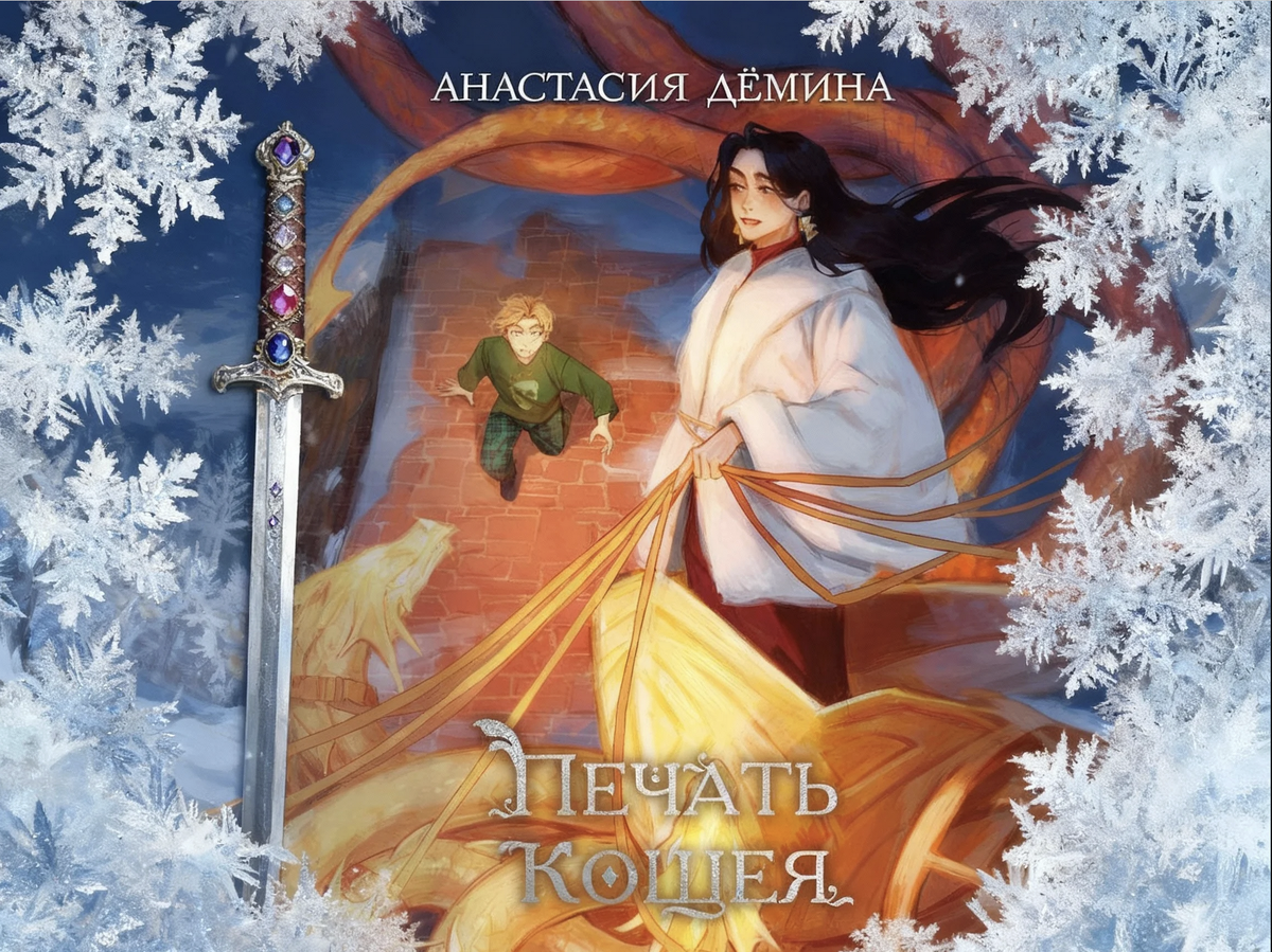 Тридевятый лицей, книга 2