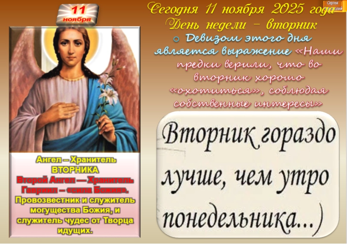 Встречаем новый день