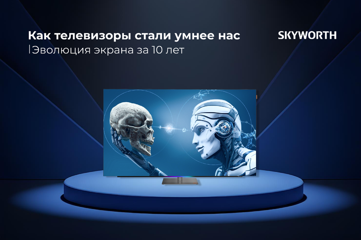 Как телевизоры стали умнее нас: эволюция экрана за 10 лет
